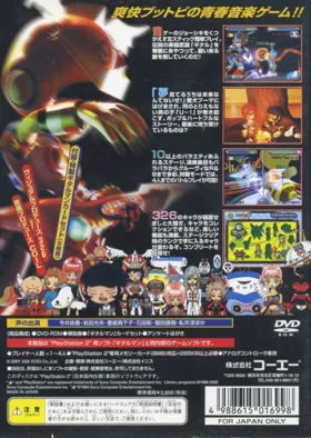 Gitaroo Man (Japan) box cover back